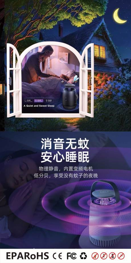电商海报