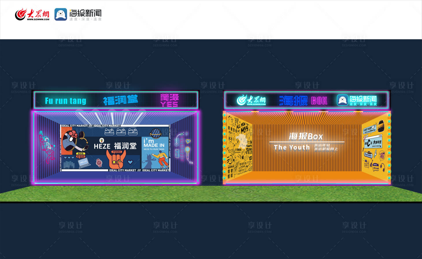 源文件下载【享设计】搜索编号：63780015228997613【集装箱门头菏泽地产装饰Box】