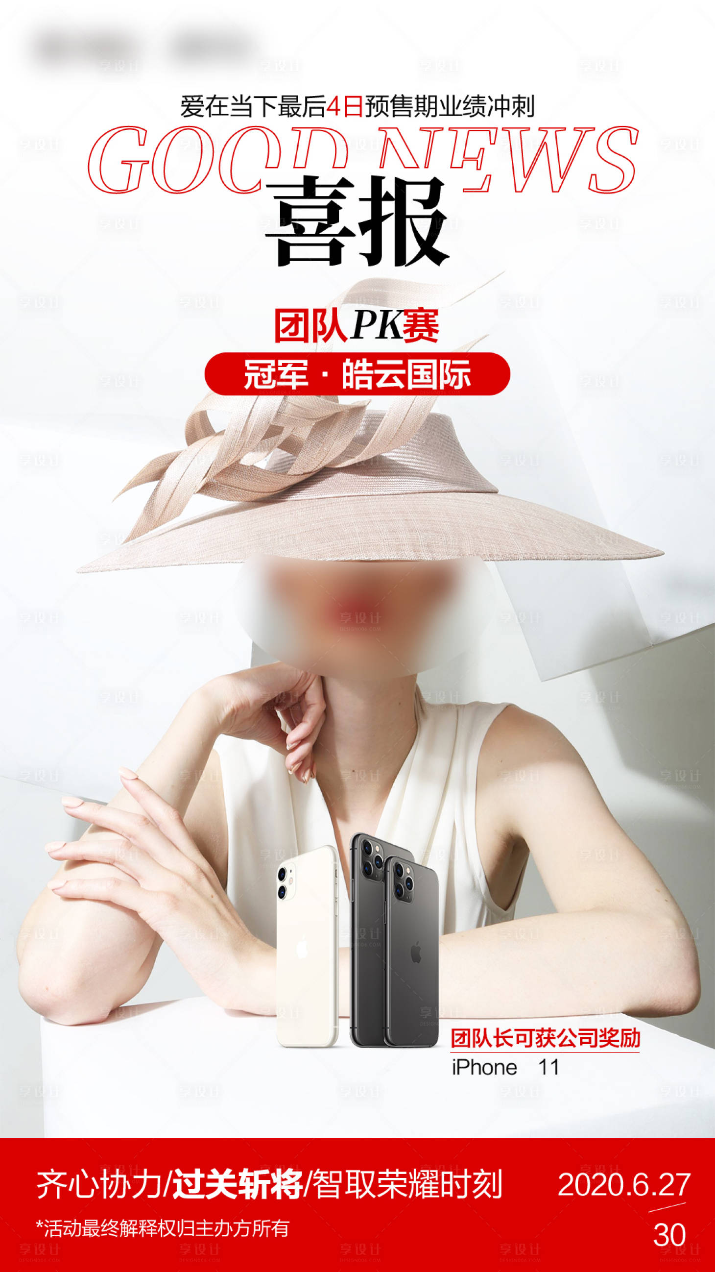源文件下载【白色人物喜报】编号：86810015423192678