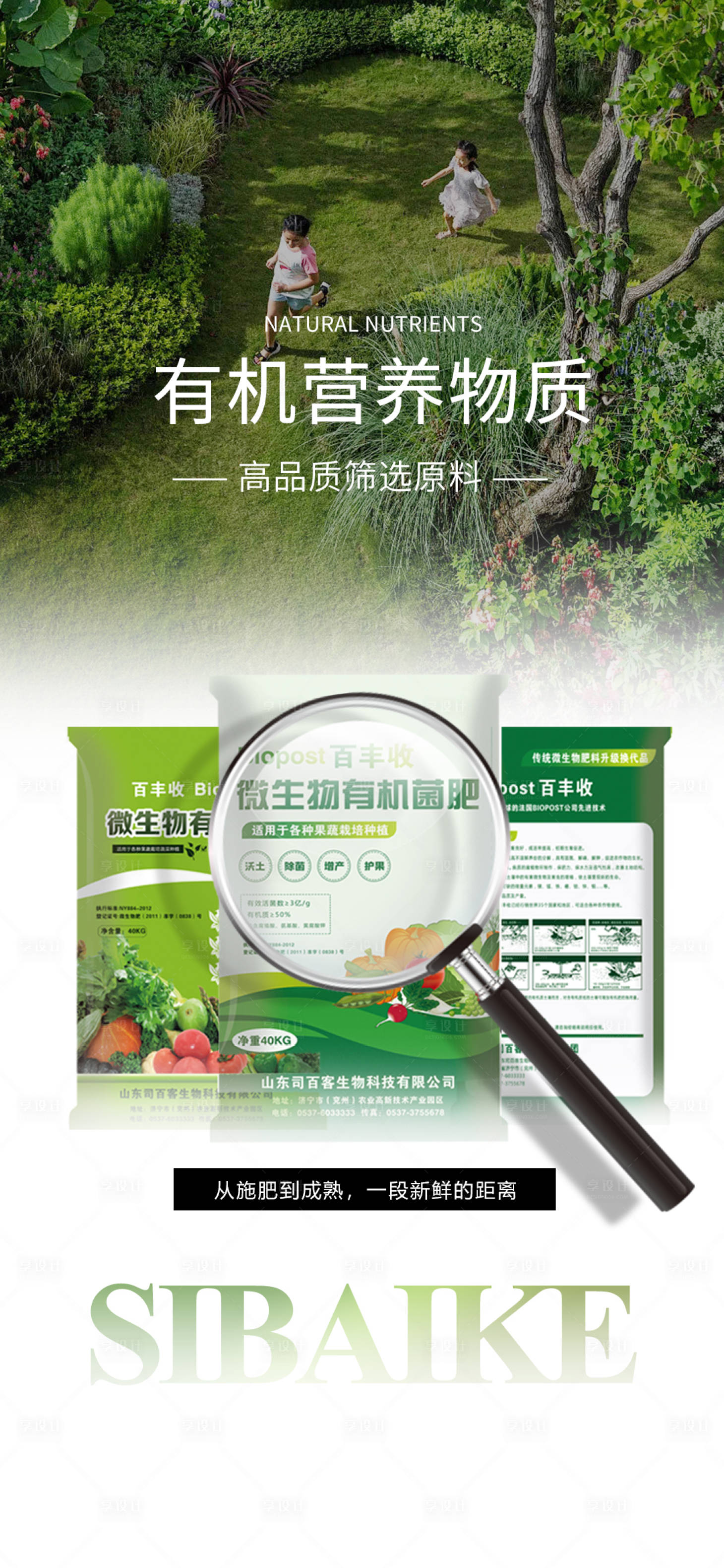 源文件下載【享設(shè)計】搜索編號：57070015645758684【化肥產(chǎn)品海報】