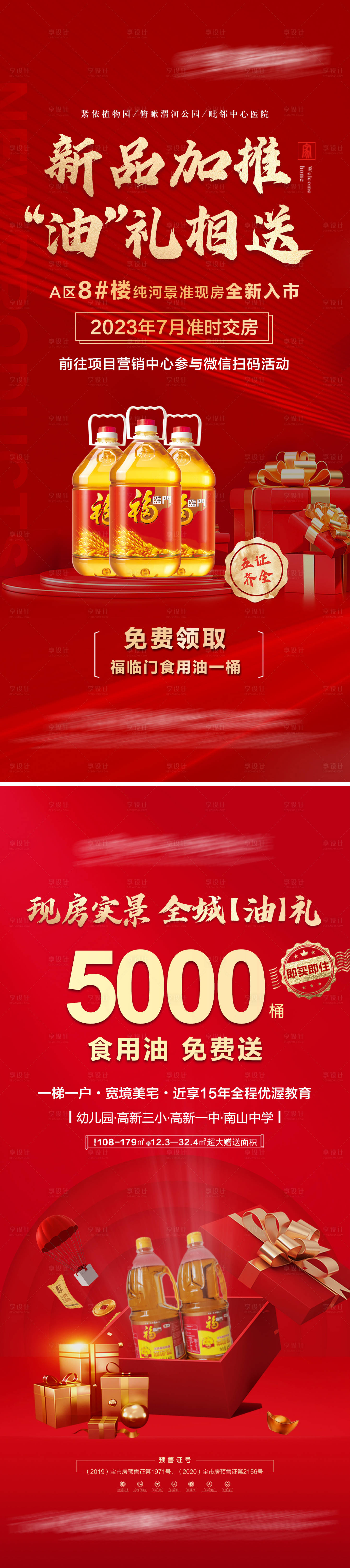 源文件下载【微信扫码送油】编号：84160015089111441