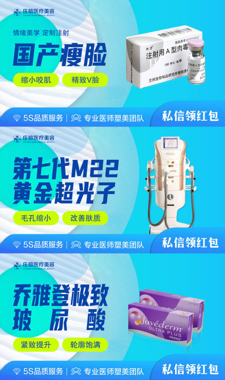 源文件下载【医美整形banner】编号：80900015070396522