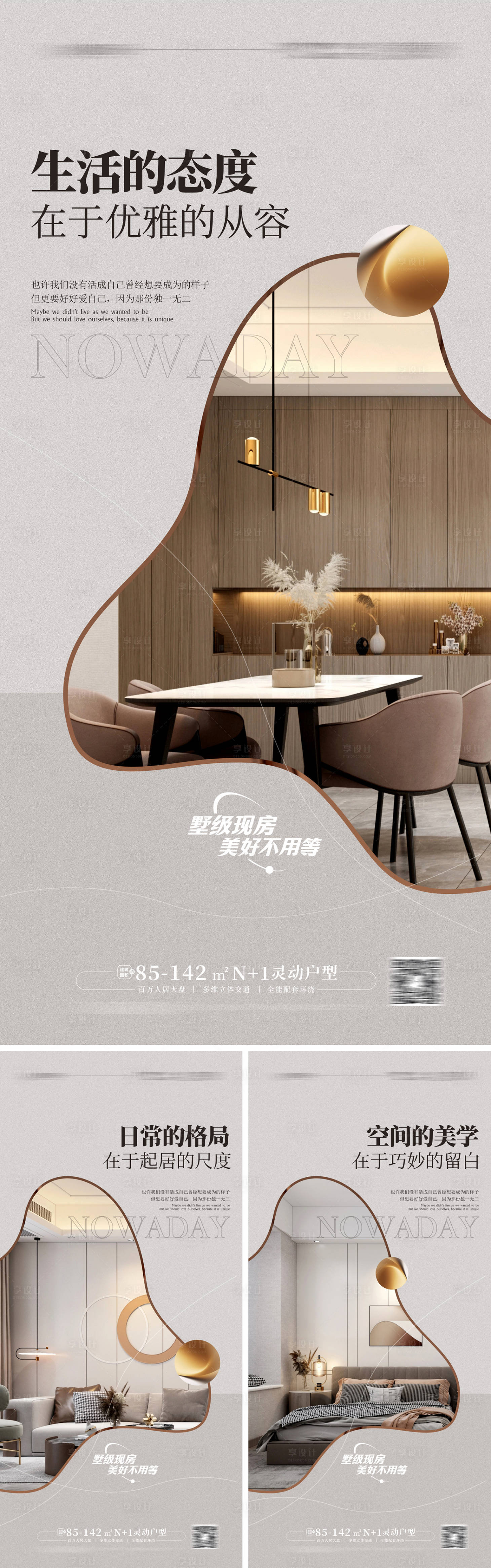 源文件下载【毫宅样板房户型价值点海报大平层 】编号：98460015324462780