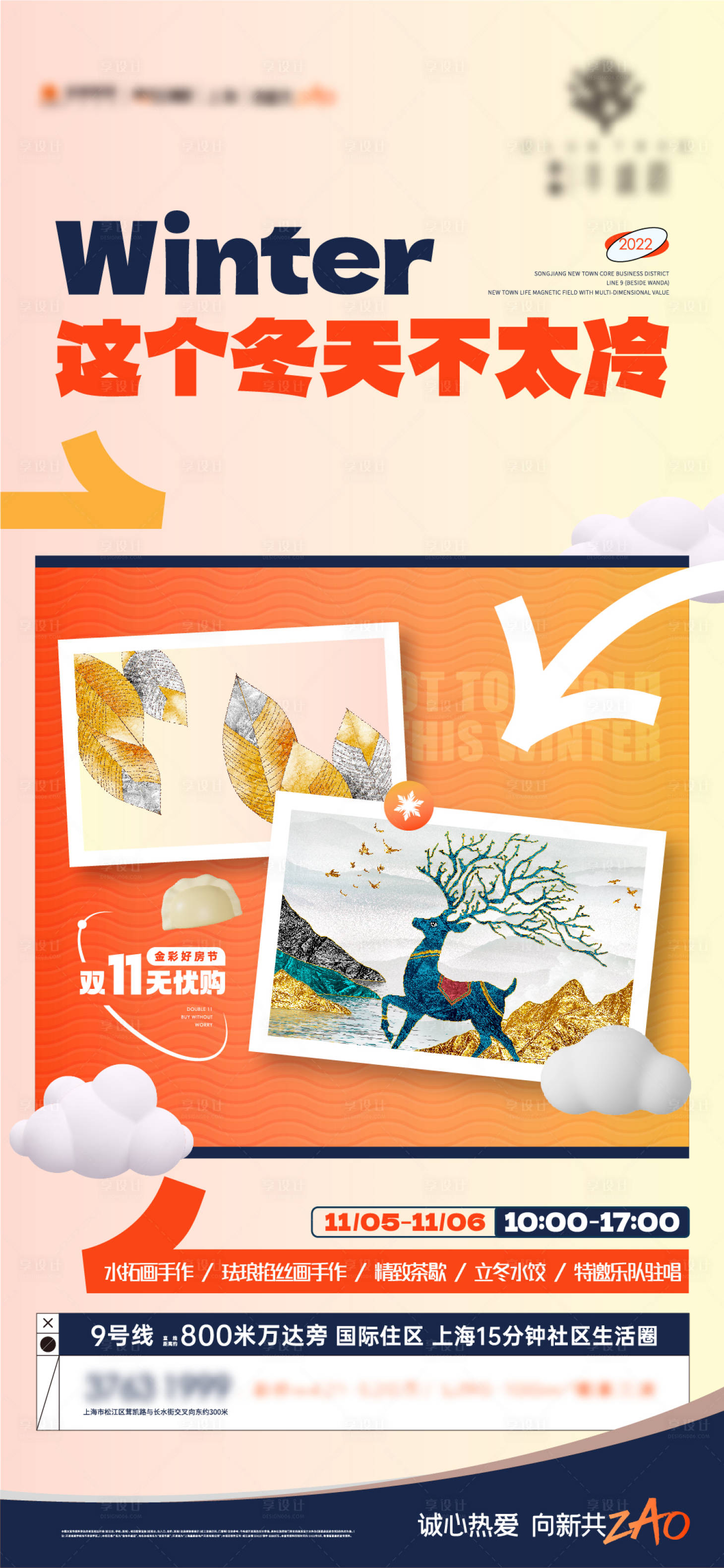 源文件下载【享设计】搜索编号：57560015095205692【活动刷屏】