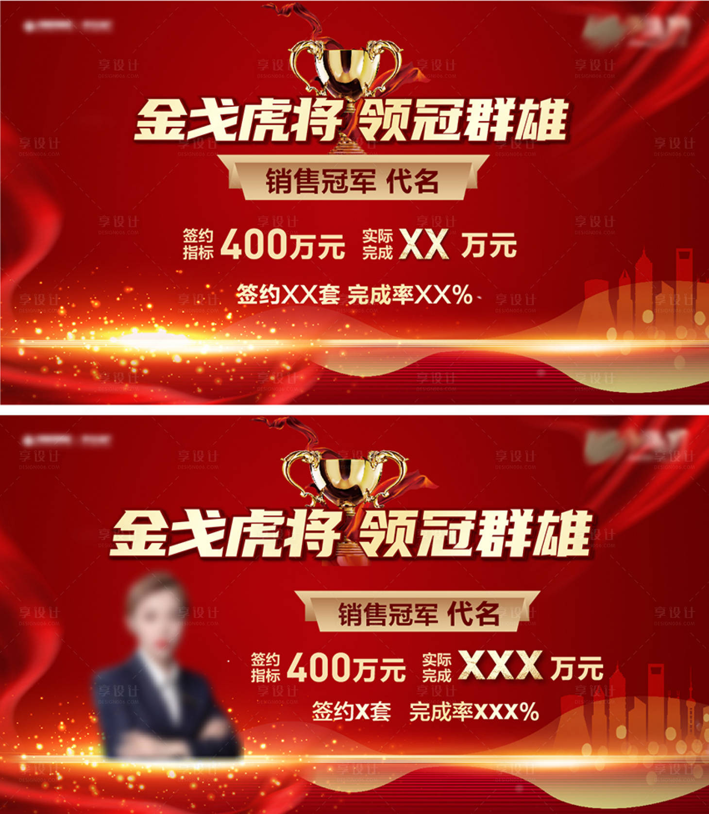源文件下载【销冠龙虎榜 】编号：73160015078359355