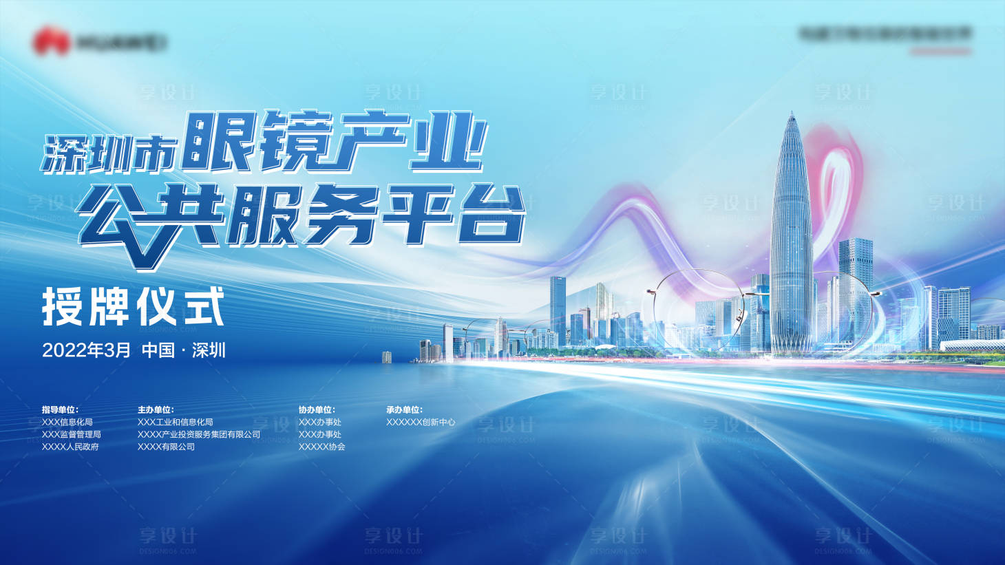 源文件下载【眼镜行业KV】编号：94980015712249688