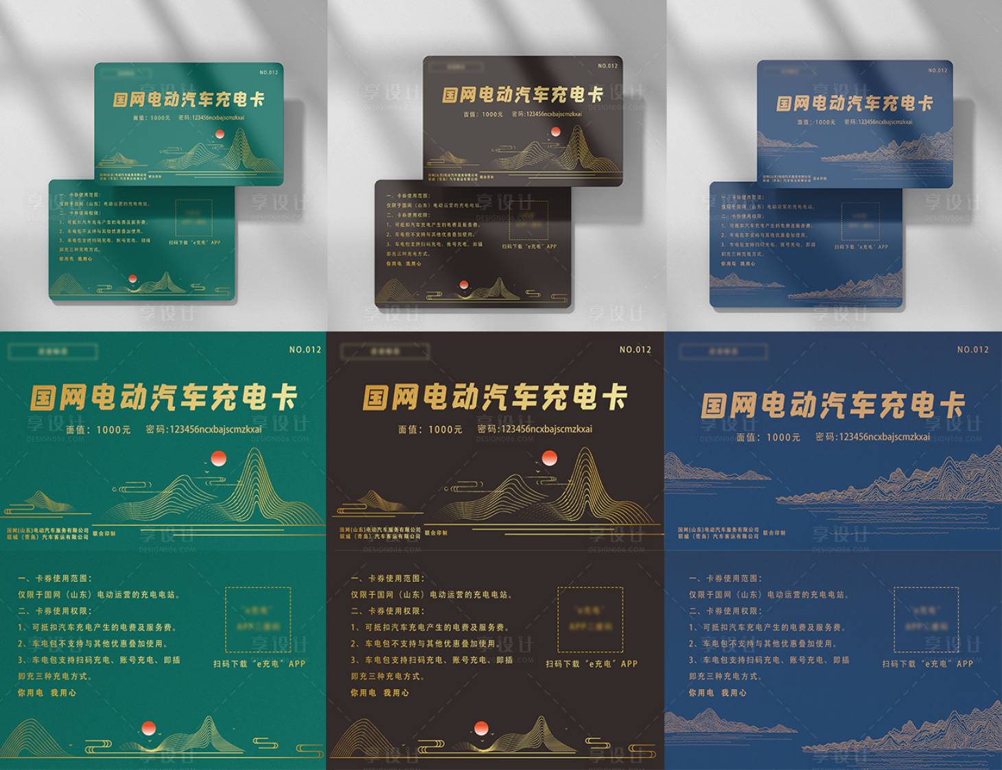源文件下载【中式线条风卡片】编号：28640015548096412