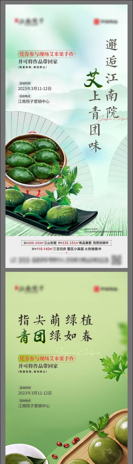 源文件下载【艾米果 】编号：16170015240649274