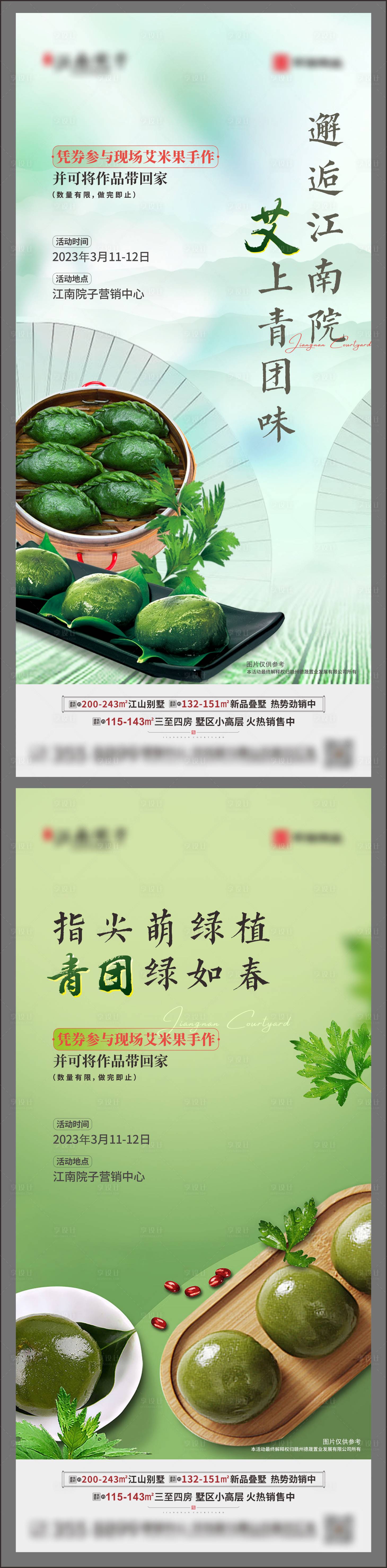 源文件下載【享設(shè)計】搜索編號：16170015240649274【艾米果 】