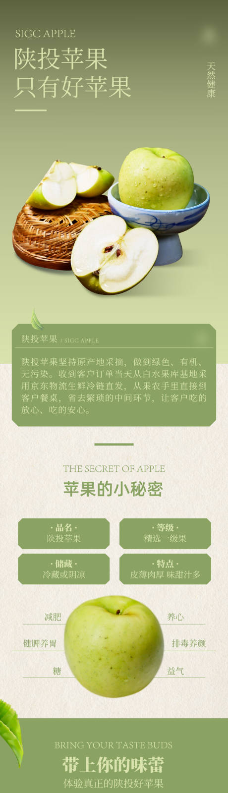 源文件下载【苹果详情页长图】编号：76590015515489955