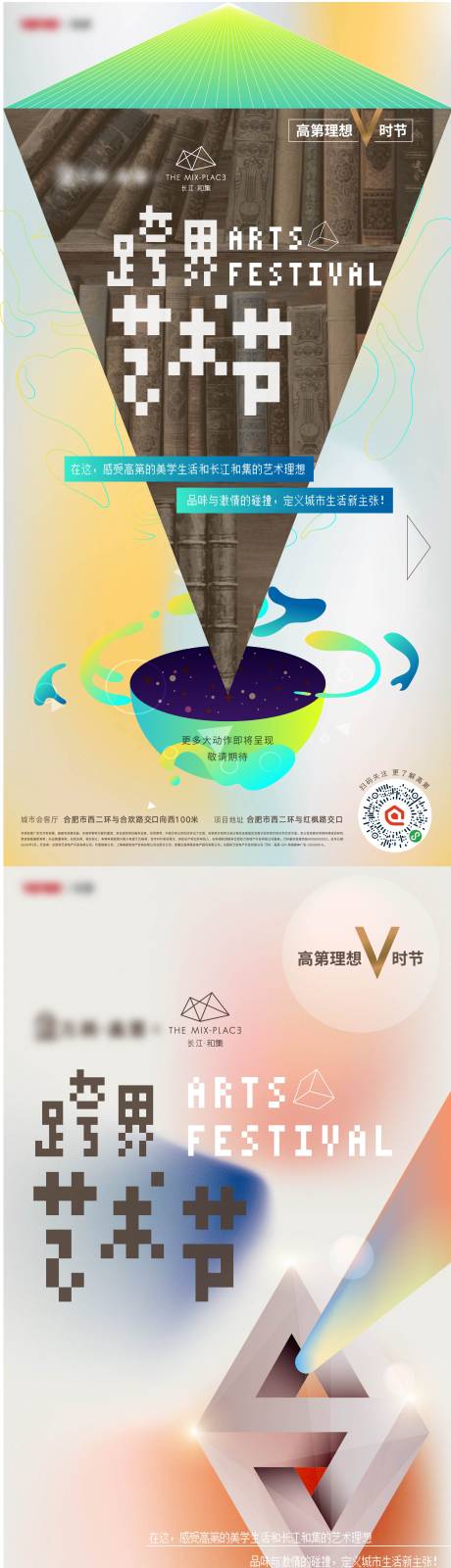 地产文化艺术节展览系列海报-源文件【享设计】