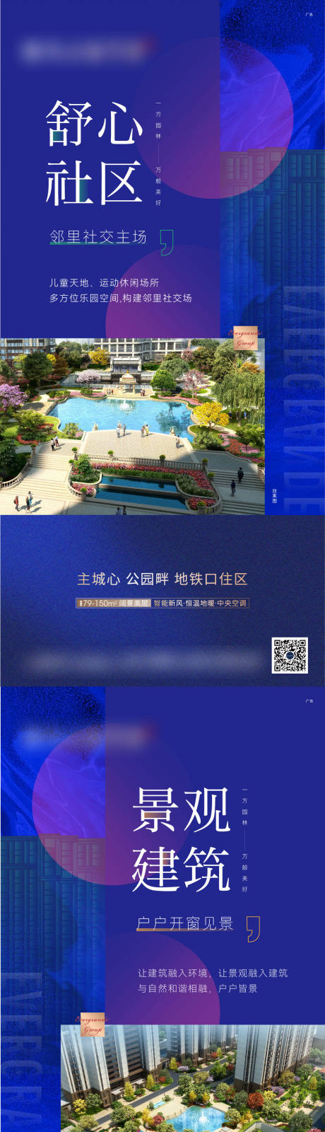 源文件下载【享设计】搜索编号：71510015173478792【地产价值点系列海报】