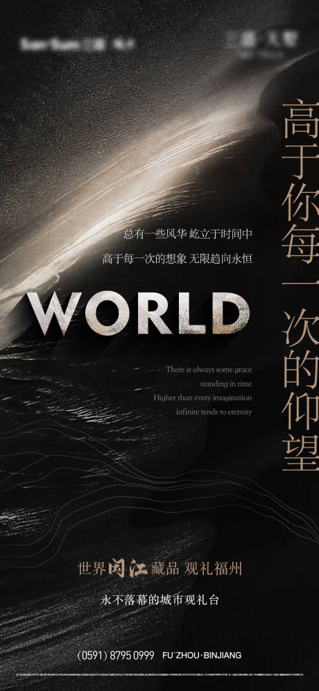 源文件下载【地产入市调性海报】编号：27460015579233264