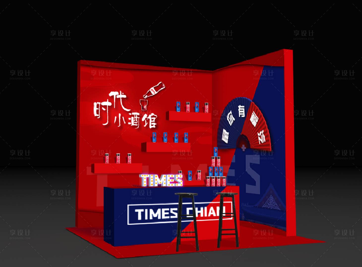 源文件下载【小酒馆摊位】编号：67500015417731634