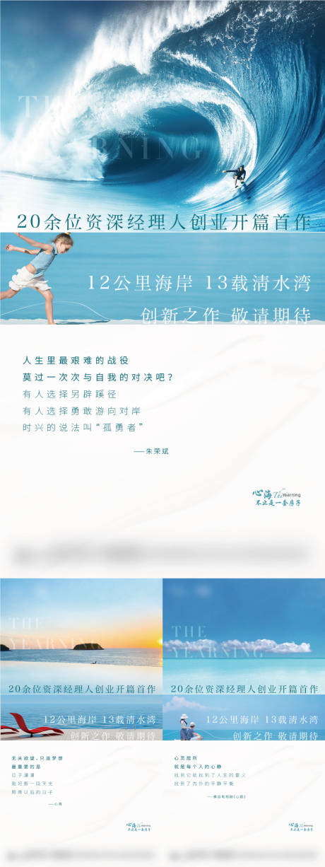 源文件下载【海景系列海报】编号：20230323161518902