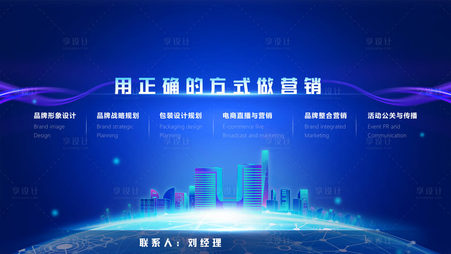 源文件下载【享设计】搜索编号：96130015646755087【会议展板】