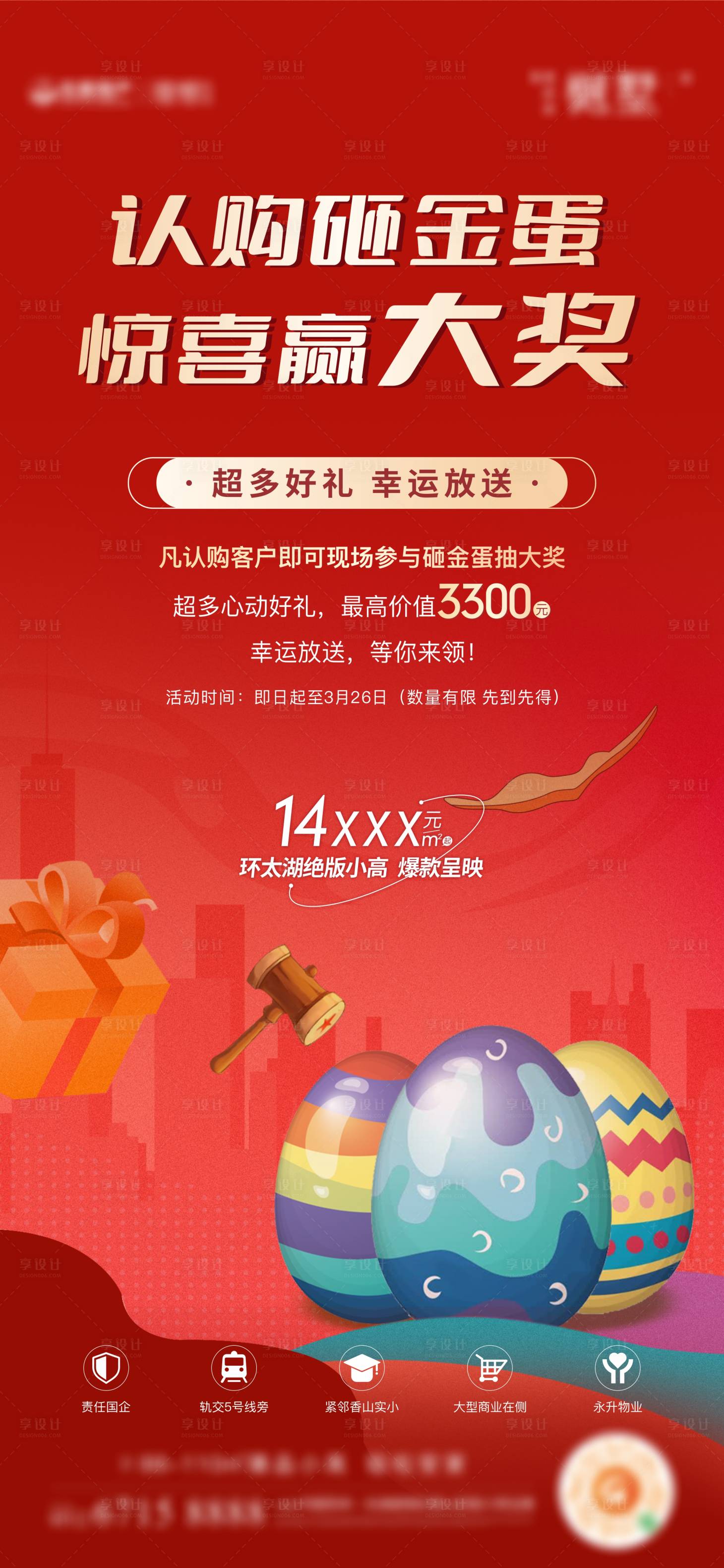 源文件下载【认购砸金蛋微信  】编号：47750015570637808