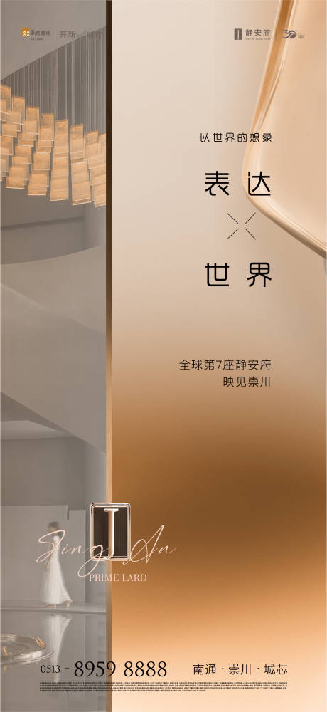 源文件下载【地产豪宅海报】编号：13140015065341394