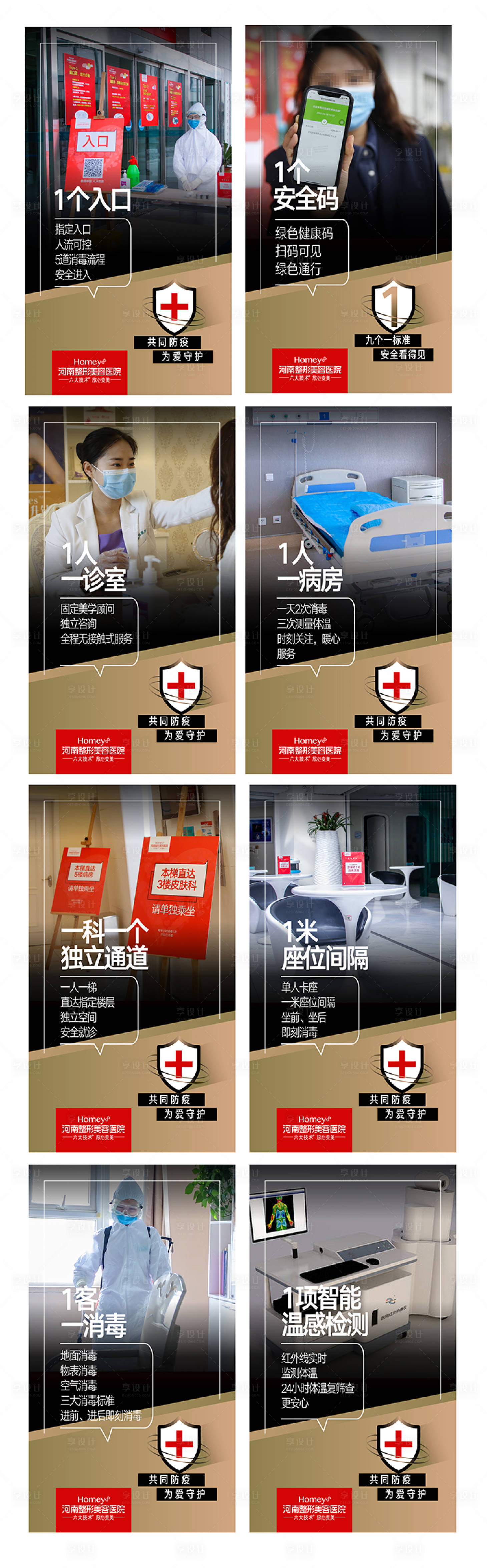 源文件下載【享設(shè)計】搜索編號：43280015736001667【醫(yī)療整形美容海報 】
