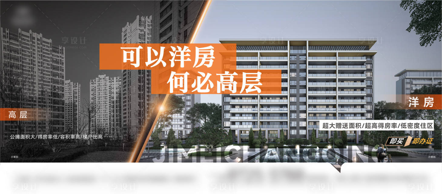 源文件下載【價值點對比海報】編號：19590015597763743