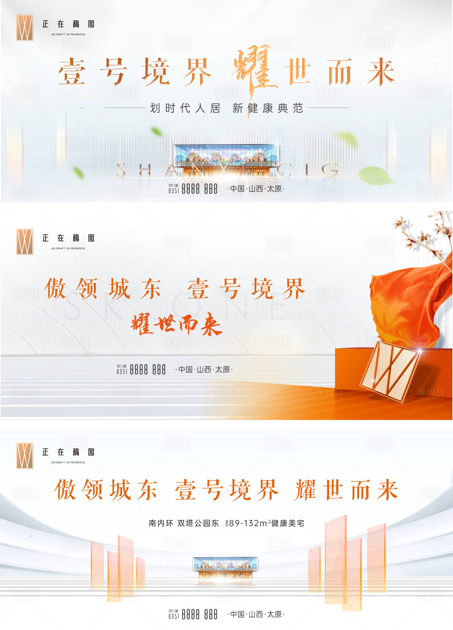 源文件下载【享设计】搜索编号：79280015233518689【主画面】
