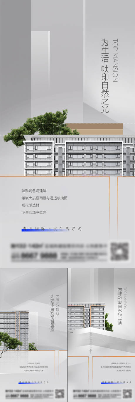 源文件下载【地产洋房系列刷屏海报】编号：39690015680711832