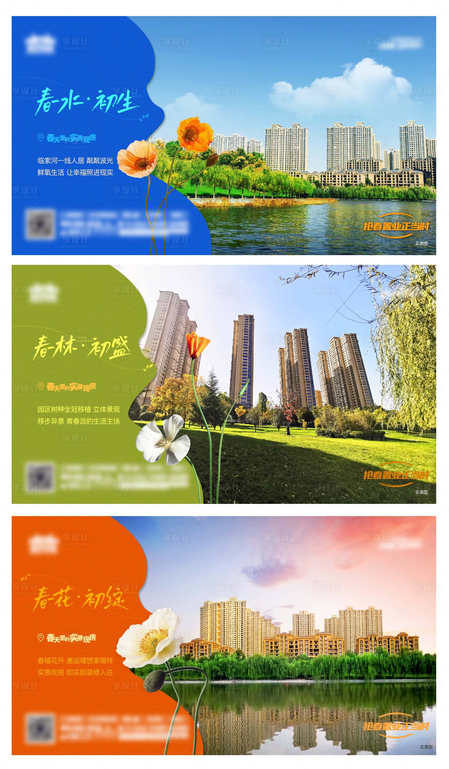 源文件下载【春天 】编号：88460015315409711