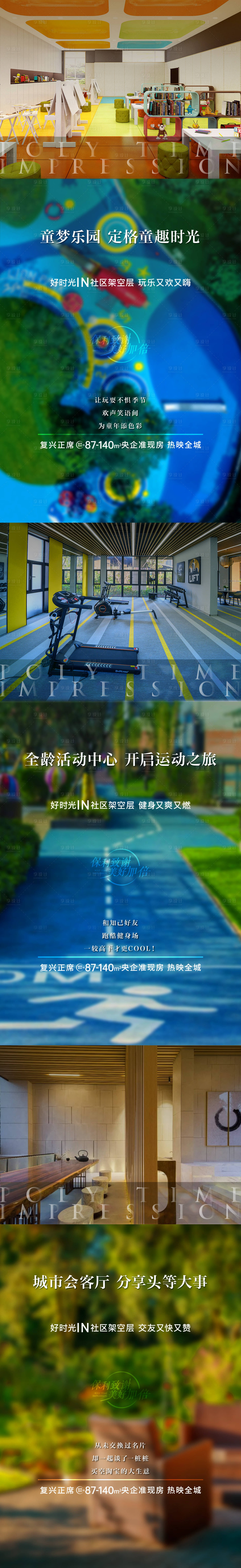 源文件下载【享设计】搜索编号：72230015743614027【地产价值点系列】