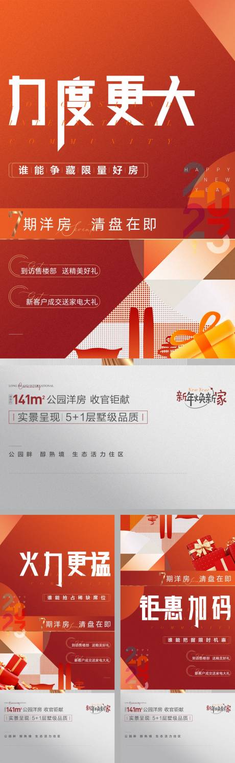 源文件下載【地產返鄉置業系列價值點】編號：26060015431397935