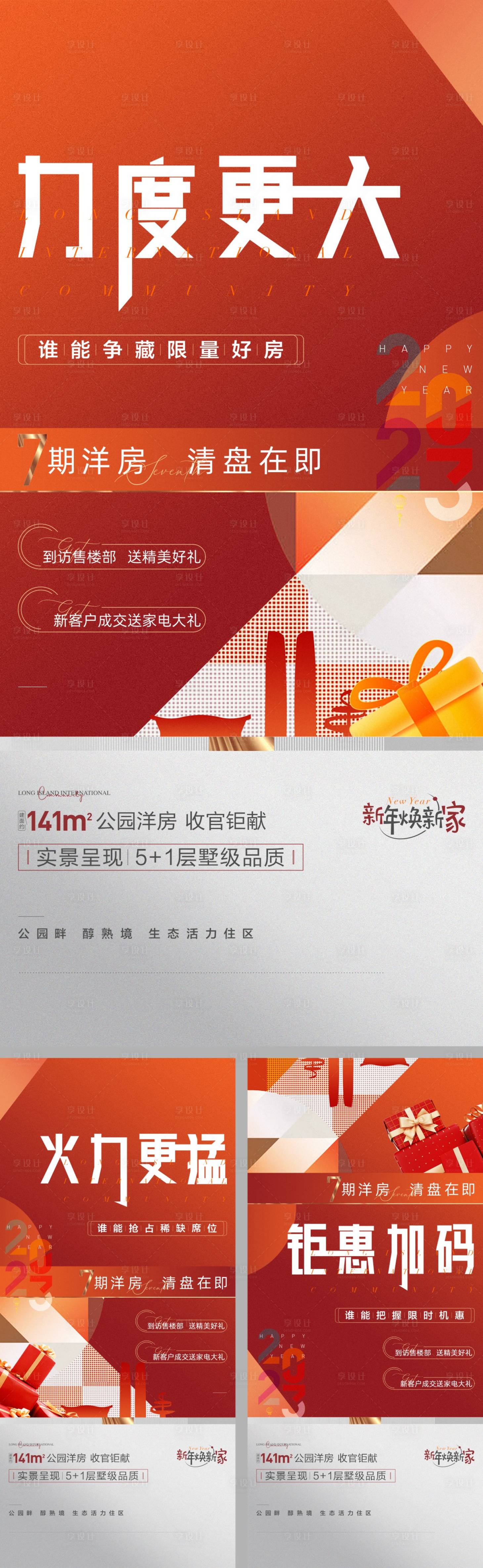 源文件下載【享設計】搜索編號：26060015431397935【地產返鄉置業系列價值點】