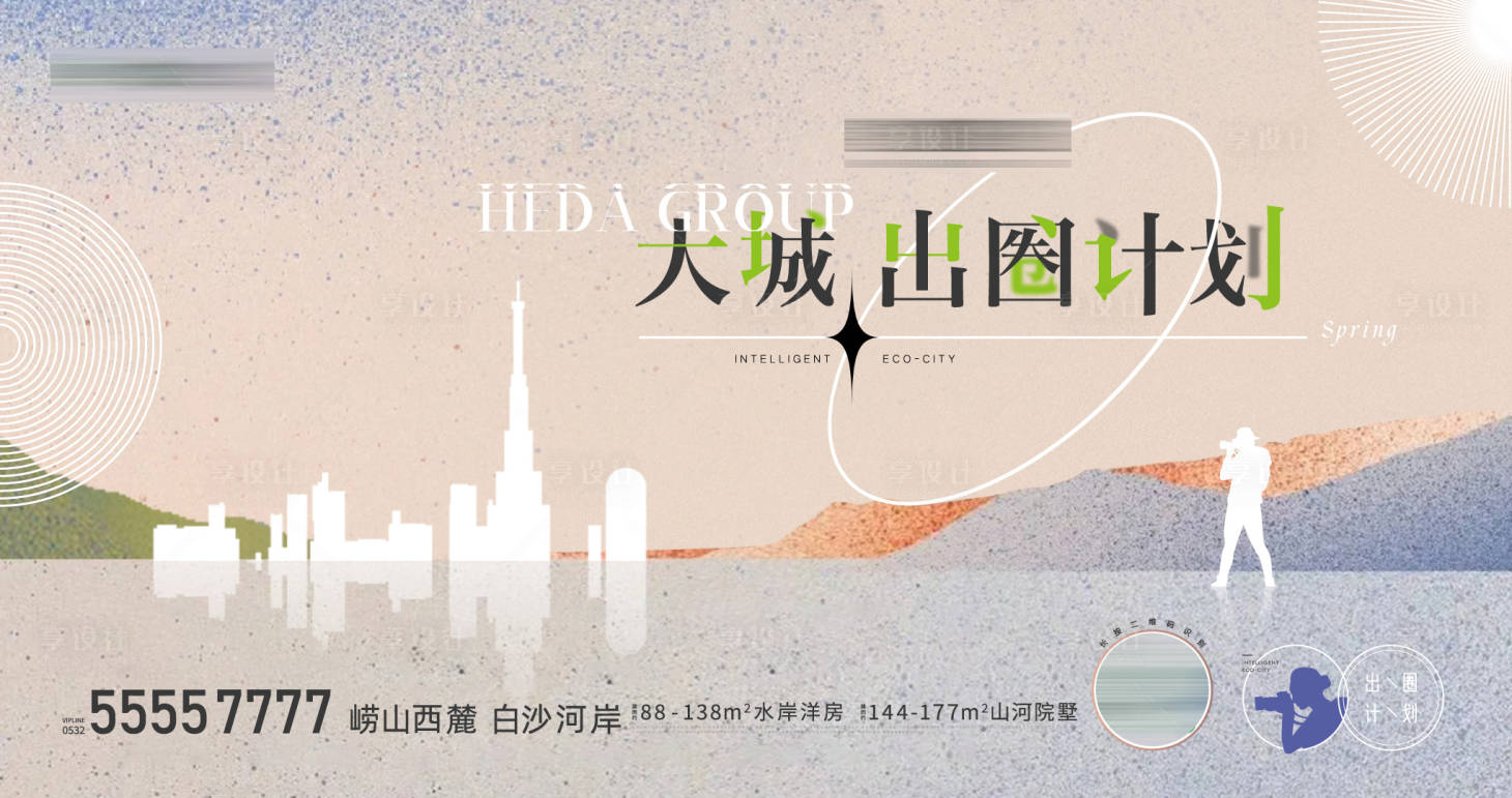 源文件下載【享設計】搜索編號：52010015435284933【地產春日攝影新中式活動主畫面】