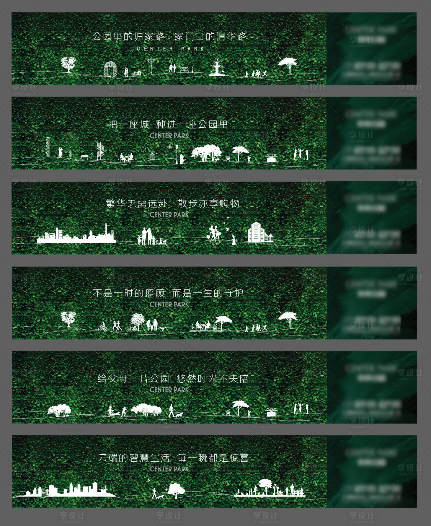 源文件下载【享设计】搜索编号：11000015531004146【地产绿植生活围墙海报展板】