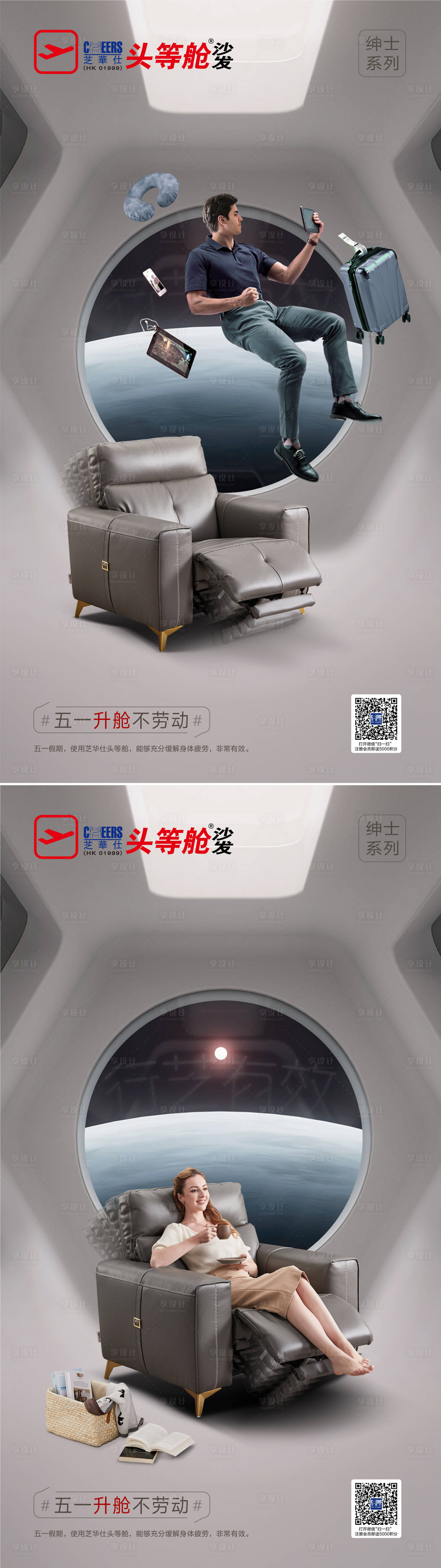 源文件下載【享設計】搜索編號：30860015343237207【51勞動節海報】