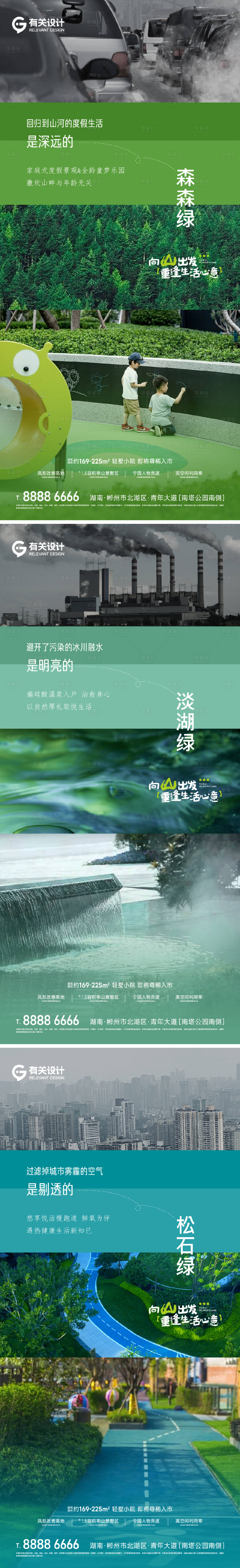 源文件下载【地产颜色系列海报】编号：17880015384568423