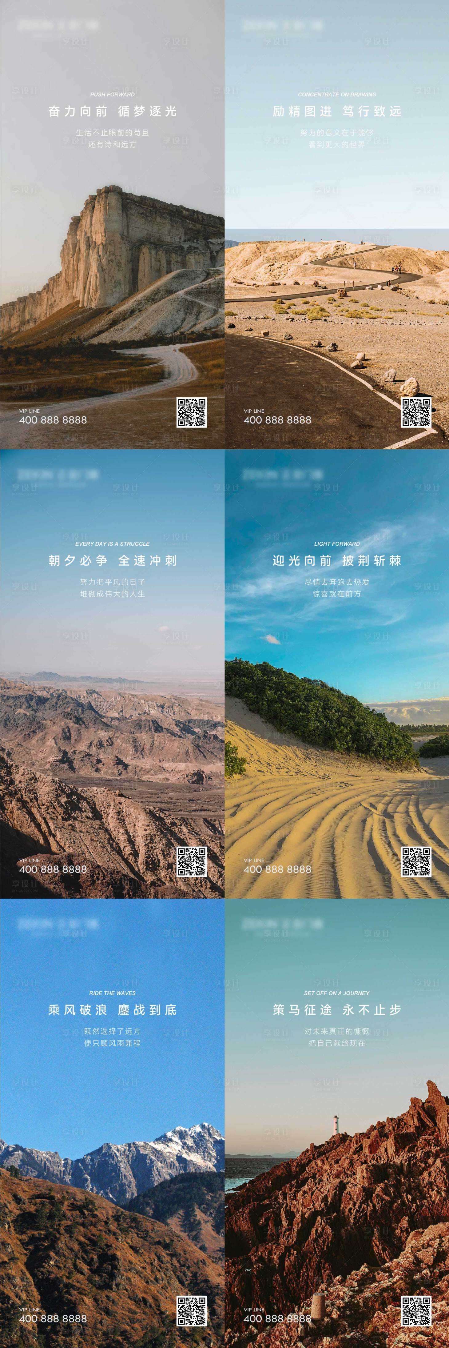 源文件下載【享設計】搜索編號：76260015659962305【早安風景勵志圖】