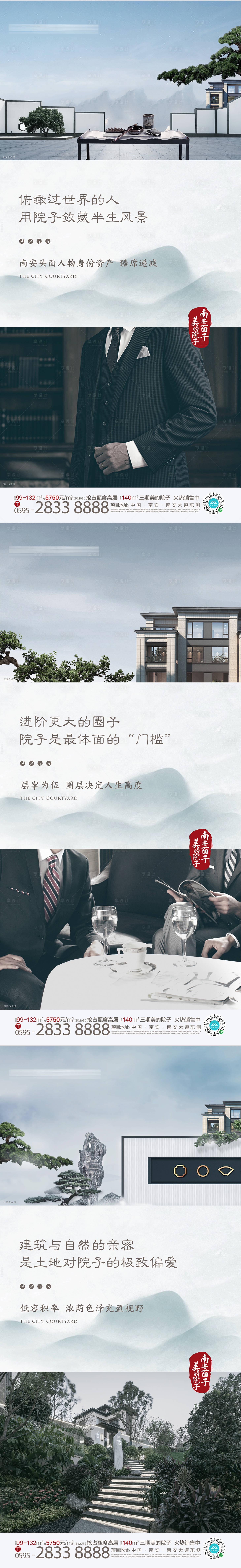 源文件下载【享设计】搜索编号：15350015687404852【中式价值点海报】