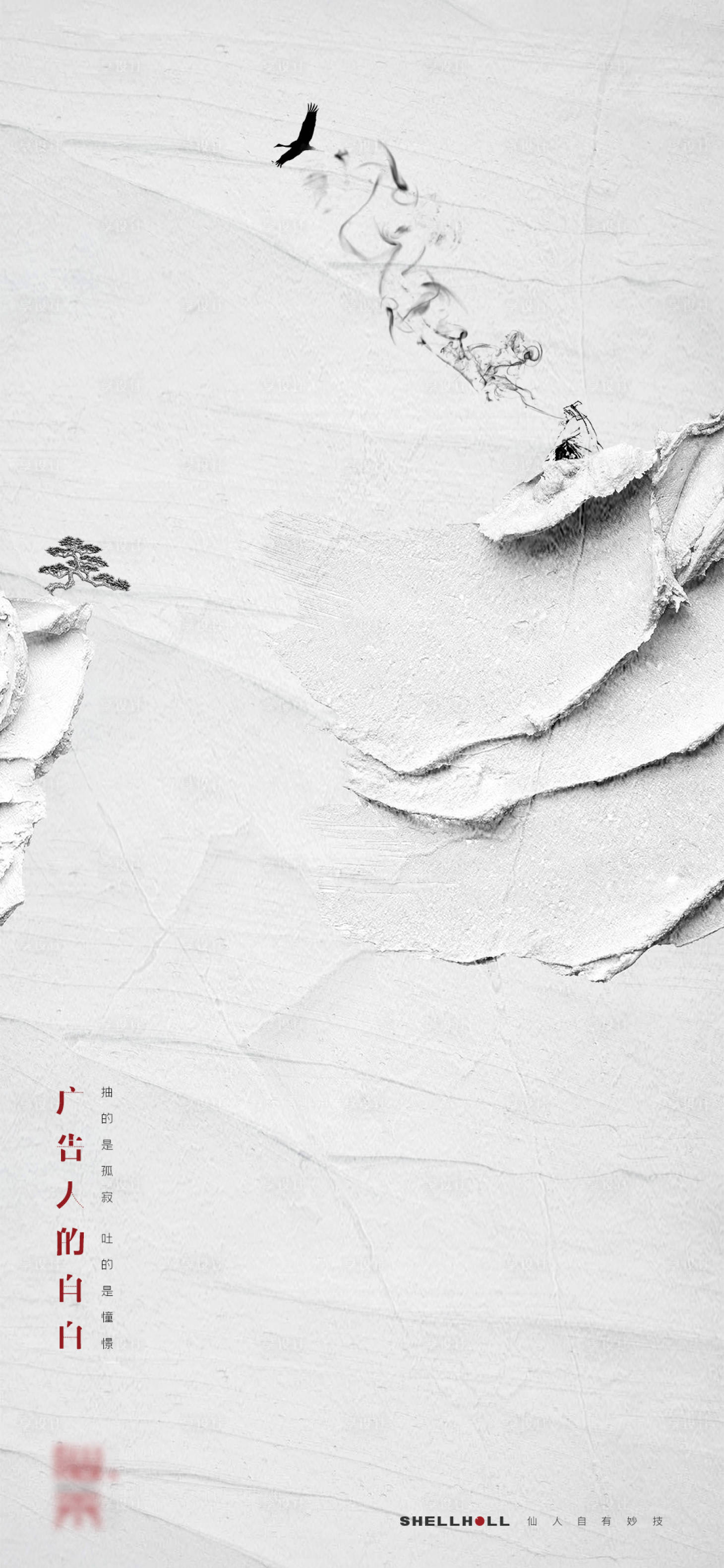 源文件下載【享設(shè)計(jì)】搜索編號(hào)：33780015333643044【品牌海報(bào)】