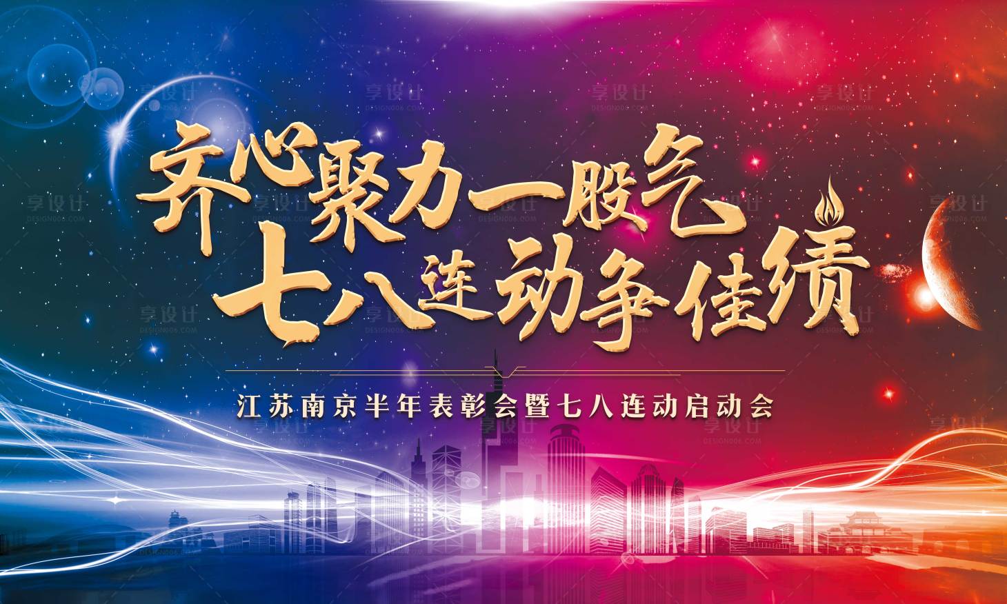 源文件下載【享設(shè)計(jì)】搜索編號(hào)：69510015186568811【紅藍(lán)榮譽(yù)表彰 】
