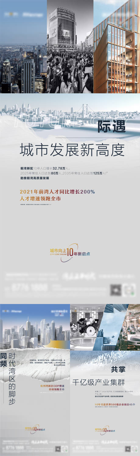 源文件下载【地产价值点系列海报】编号：90510015170694899