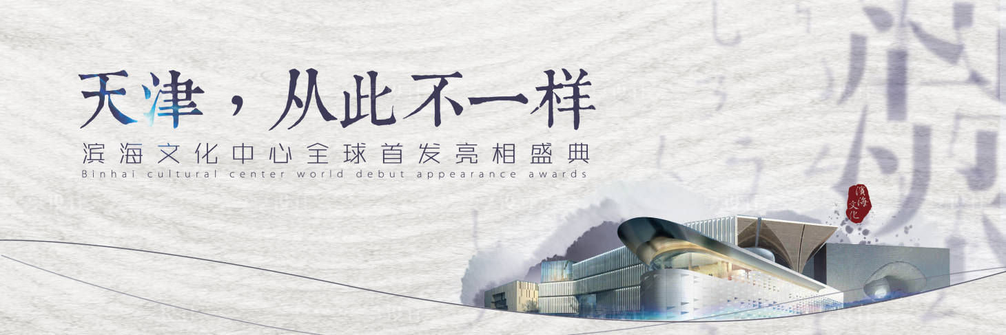 源文件下载【享设计】搜索编号：27920015136549848【文化中心首发活动背景板】