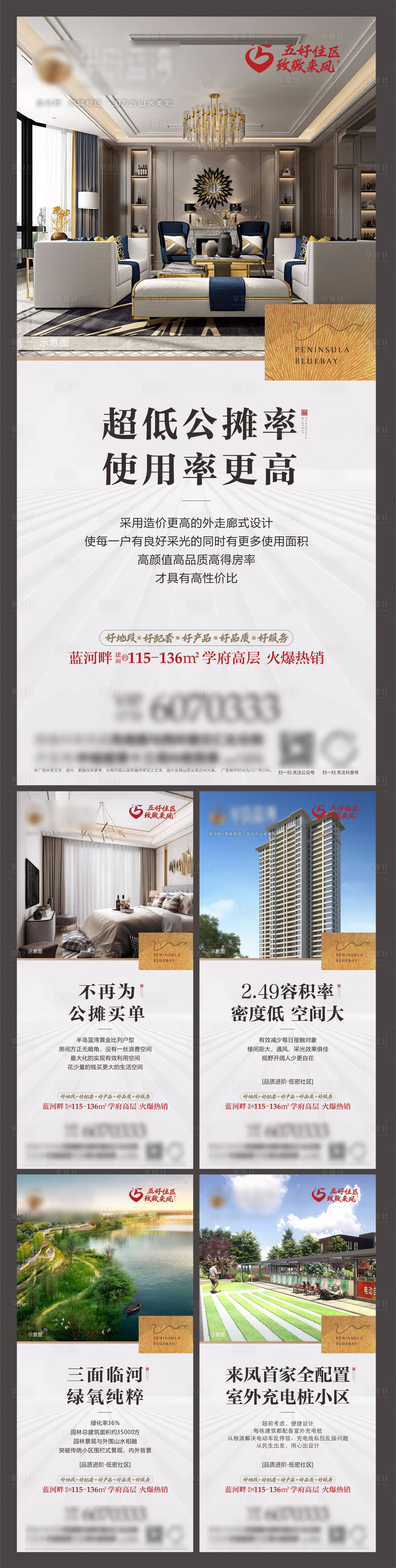 源文件下載【享設計】搜索編號：12940015142387418【地產價值點海報】