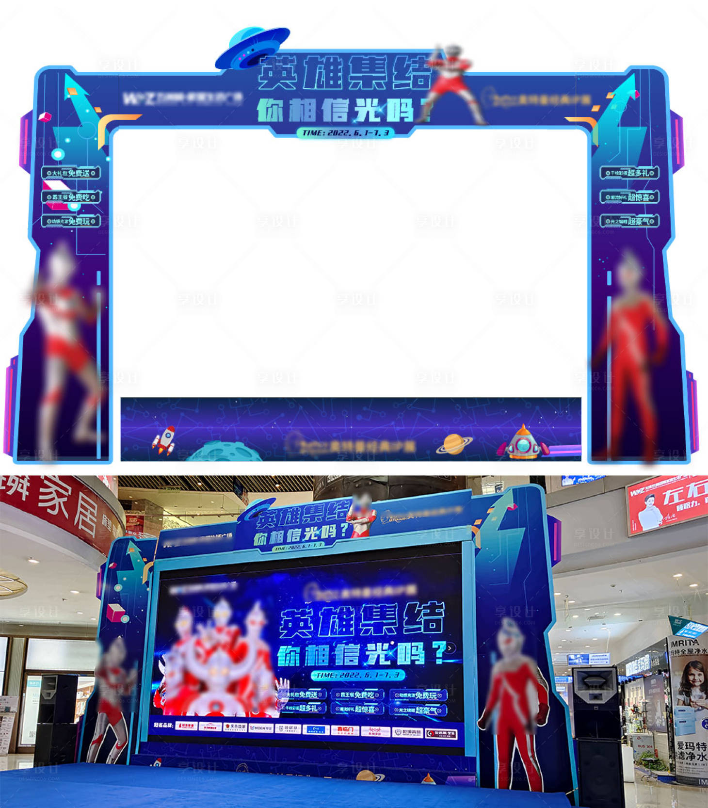 源文件下載【享設計】搜索編號：85720015598181482【科技感led門頭】