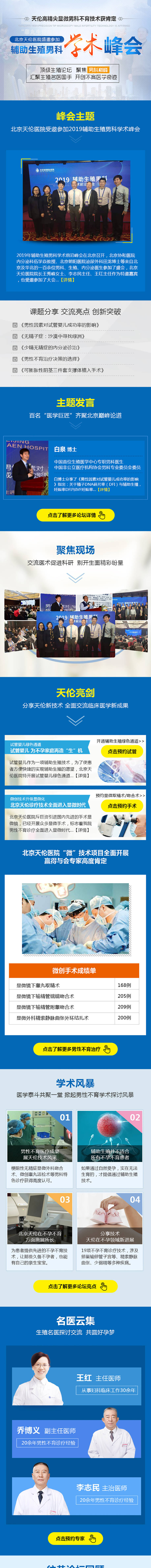 源文件下載【享設計】搜索編號：92320015454753976【男科學術詳情頁】