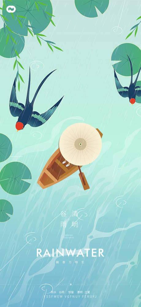 源文件下載【享設(shè)計(jì)】搜索編號：81640015056484904【谷雨清明節(jié)氣插畫系列海報(bào)】