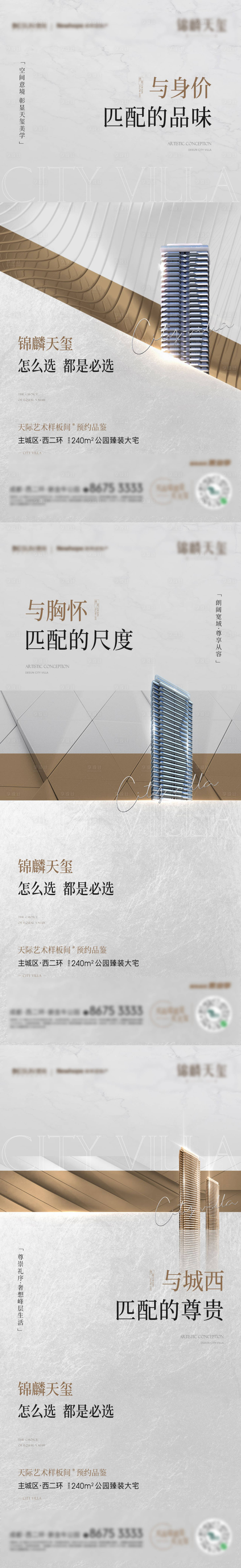 源文件下载【价值点系列海报】编号：43740015401295301