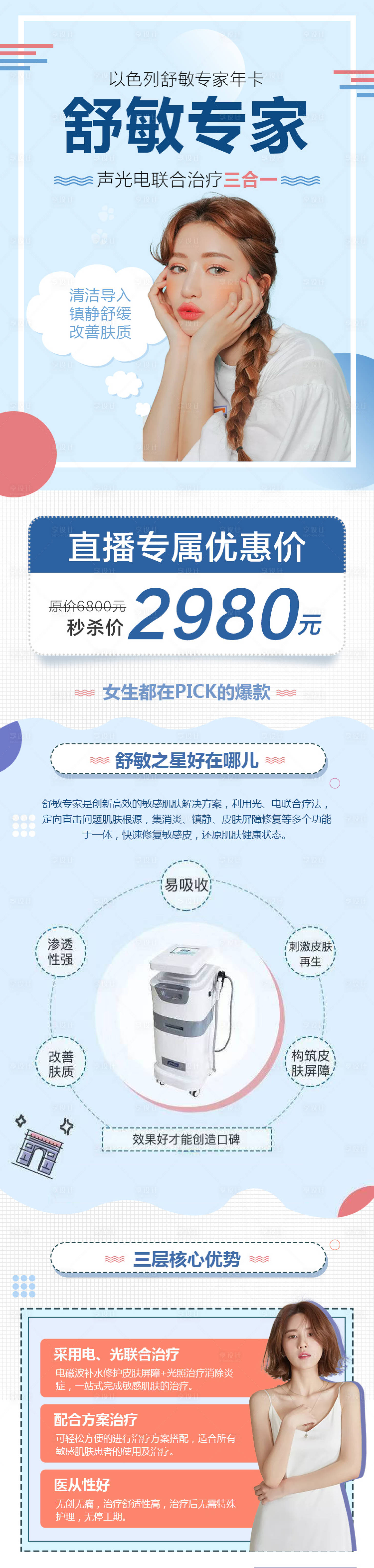 源文件下载【以色列舒敏专家年卡详情】编号：20230330145354621