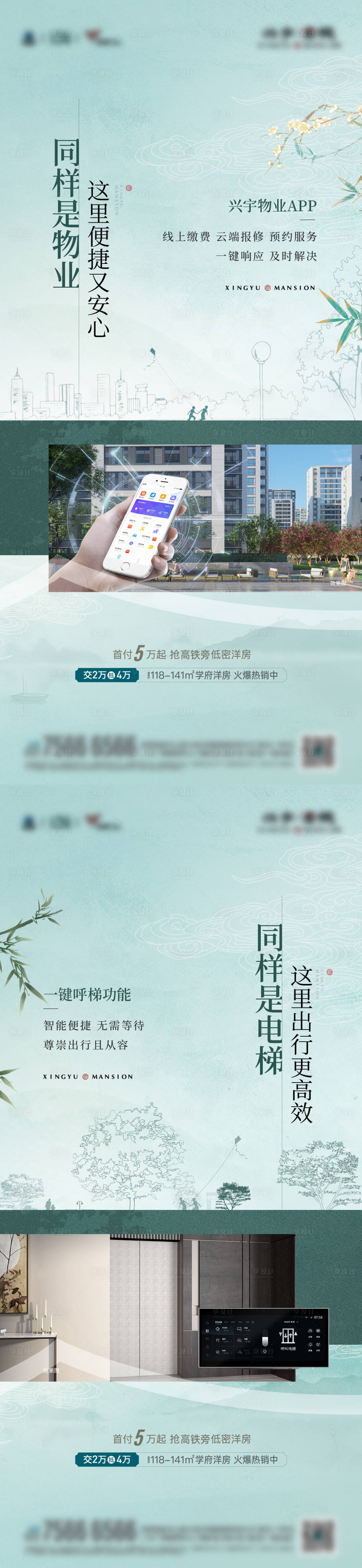 源文件下载【地产价值点系列海报】编号：17360015372891885