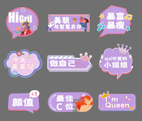 源文件下载【女神节手举牌】编号：92900015483781118