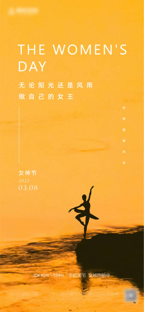 源文件下載【享設計】搜索編號：35230015080682495【女神節海報】