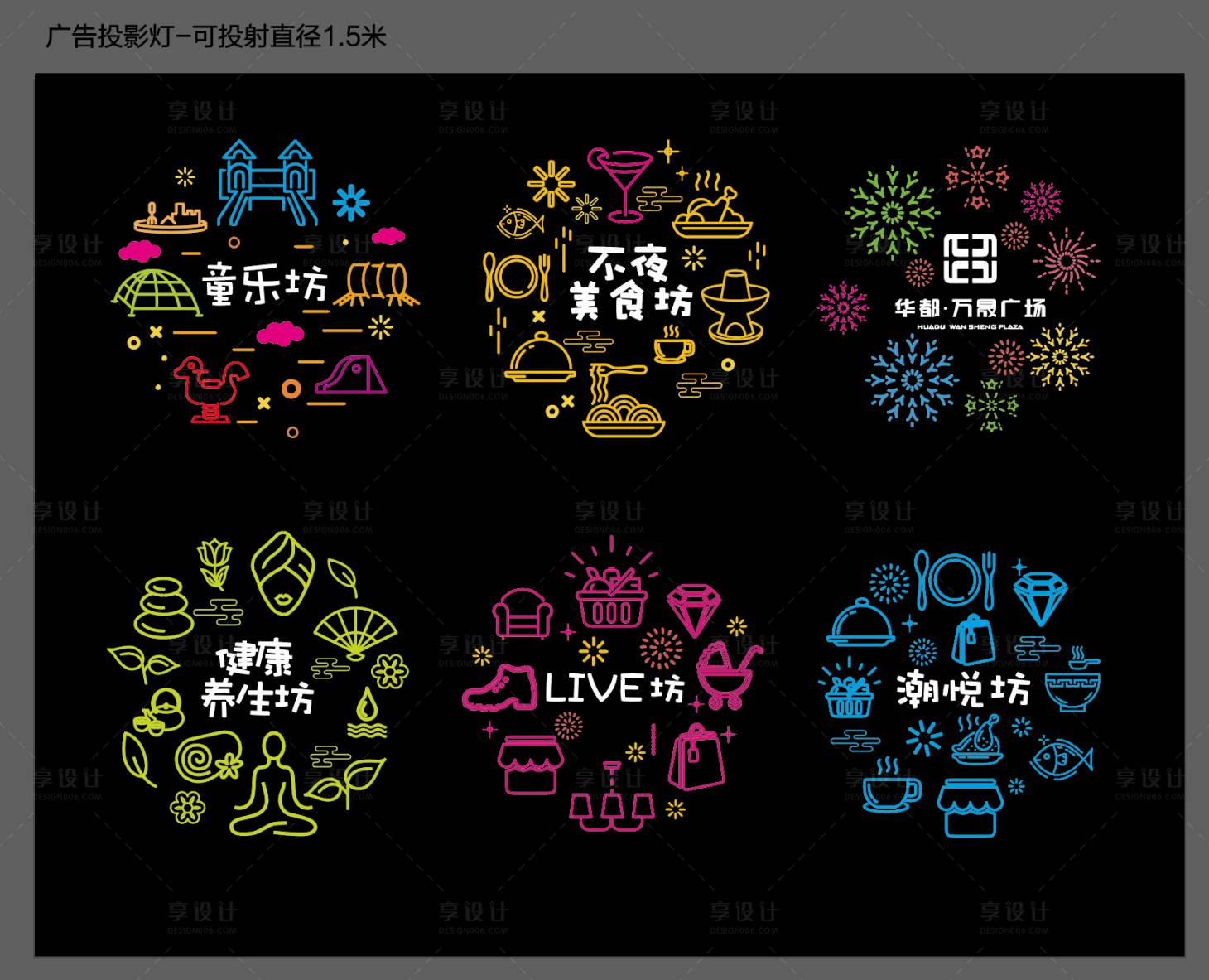 源文件下載【享設計】搜索編號：92980015142489625【商業投影燈 】